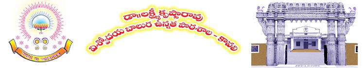 Dr. LKR Visvodaya Boys High School — emblem and campus gate